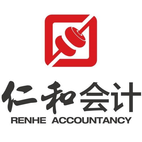 武汉市仁和会计工商咨询服务 一站式企业服务解决方案