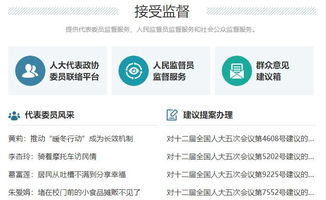 12309检察服务中心 一站式解决法律咨询与案件信息查询