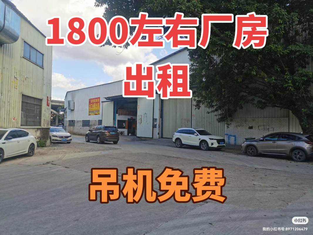 厂房选址不再难 手把手教你如何获取“独院大路边、带吊机、年限长”的免费咨询服务